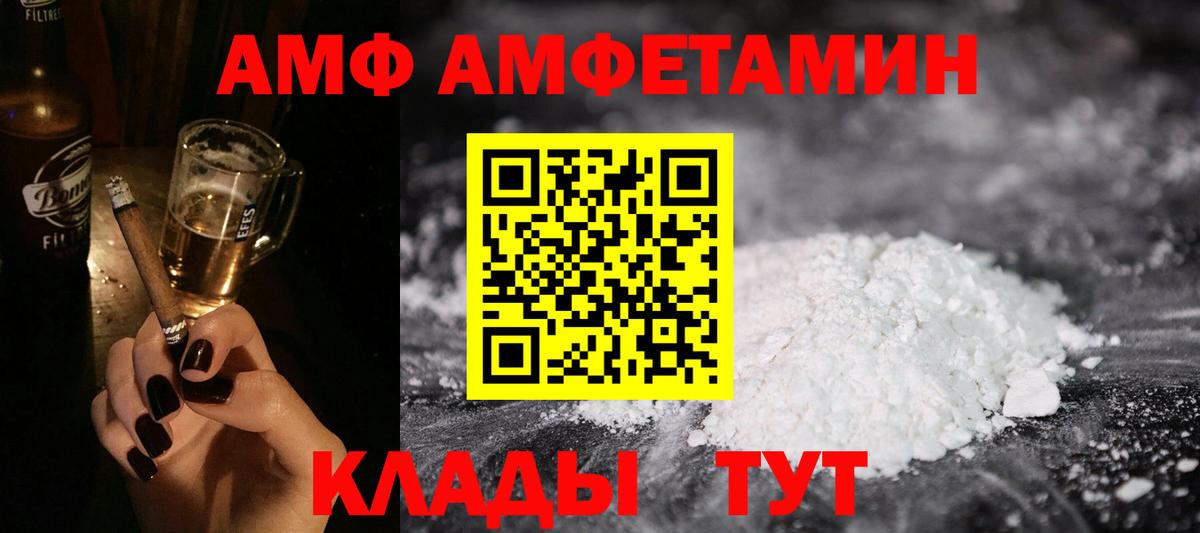 Красноармейск  Амфетамин  Амфетамин  Вход с VPN  Amphetamine Розовый 