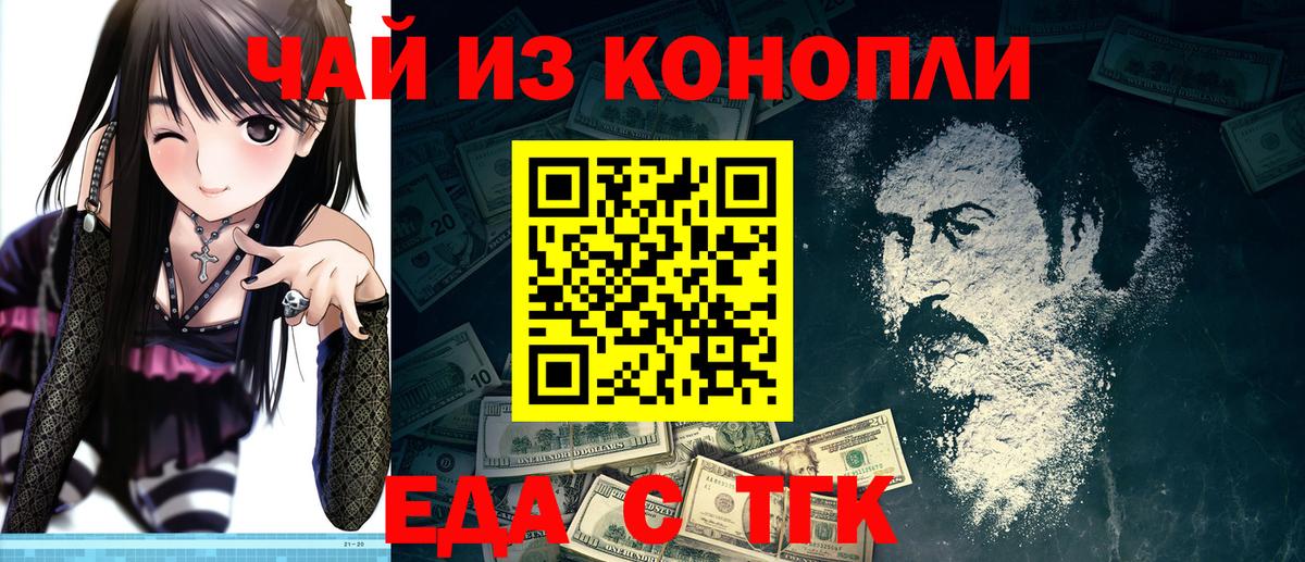 Печенье с ТГК марихуана  Вход с VPN  Красноармейск 