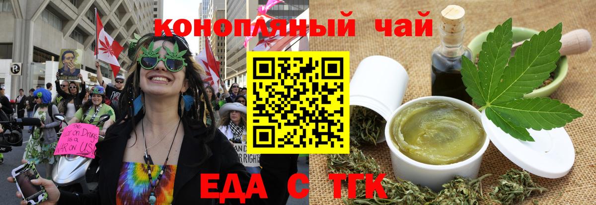Cannafood конопля Красноармейск