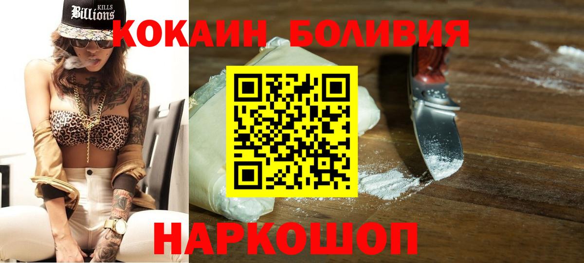 Кокаин Fish Scale Красноармейск