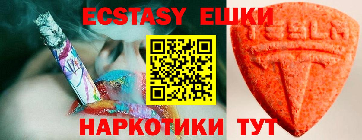 Красноармейск  Экстази  где купить наркоту  Ecstasy Philipp Plein  Вход с VPN 
