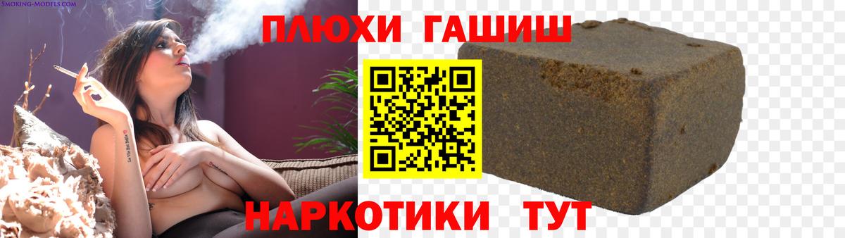 Красноармейск  Гашиш 40% ТГК  Гашиш  Вход с VPN 