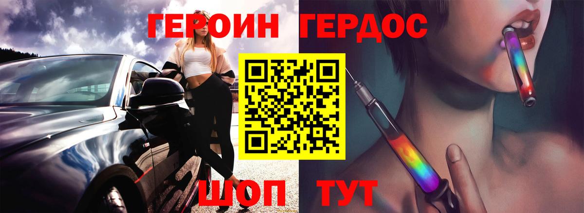 ГЕРОИН  Вход с VPN  Красноармейск  Героин Афган 