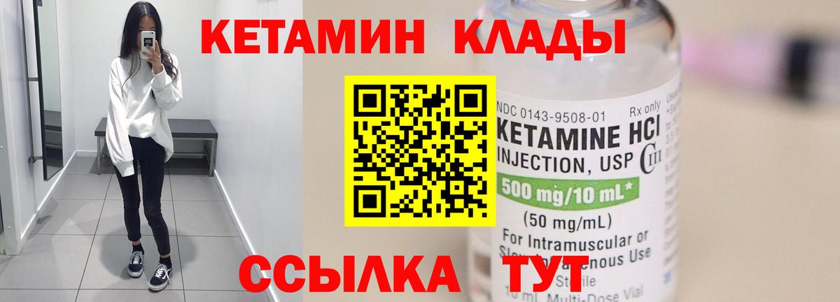 Красноармейск  Кетамин ketamine  Вход с VPN 