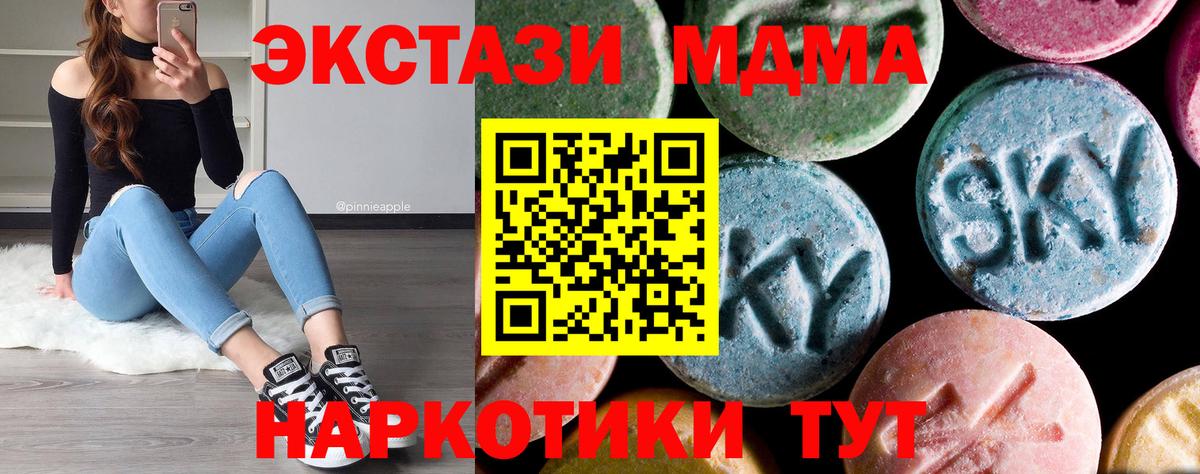 Красноармейск  МДМА Molly  Вход с VPN 