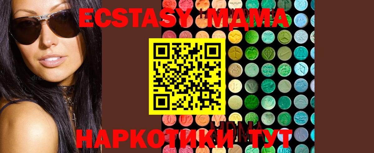 МДМА Molly Красноармейск