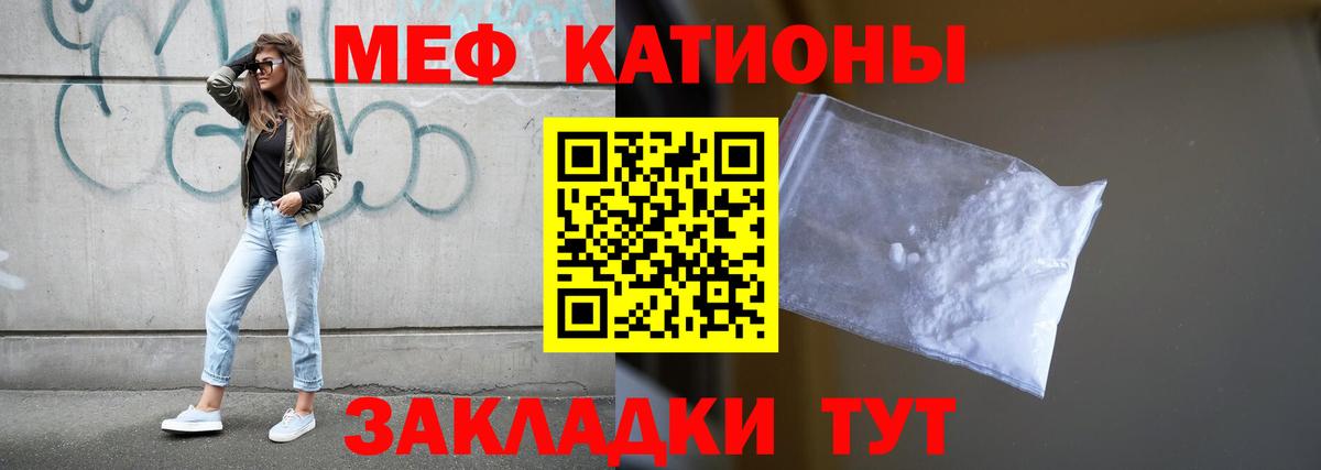 Меф VHQ  Меф  Красноармейск  МЯУ-МЯУ  Мефедрон 4 MMC  Вход с VPN 