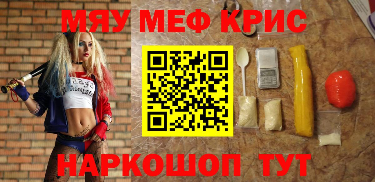 Меф Красноармейск