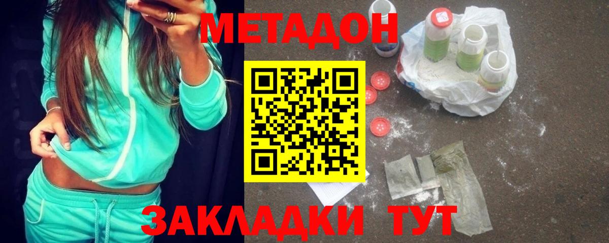 гидра ССЫЛКА  Метадон VHQ  Вход с VPN  Красноармейск 