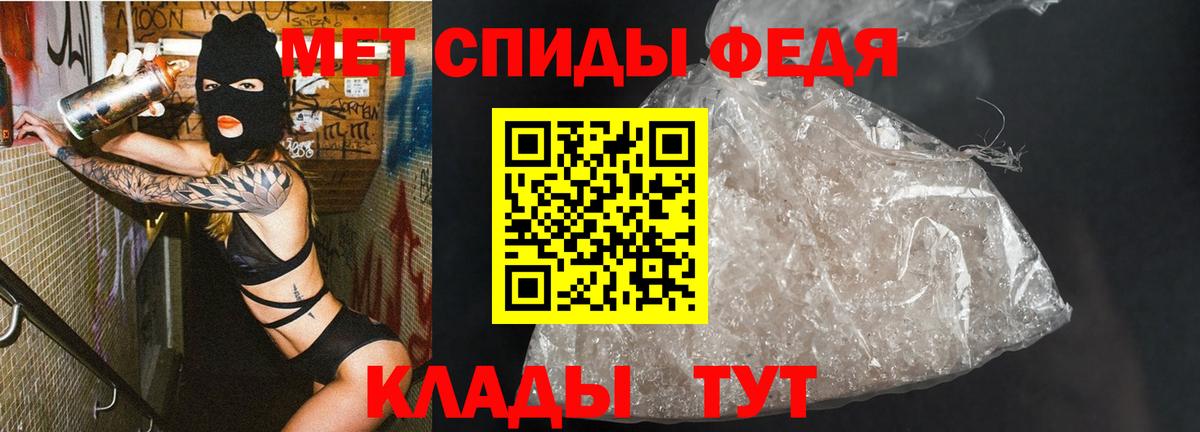 МЕТАМФЕТАМИН мет Красноармейск