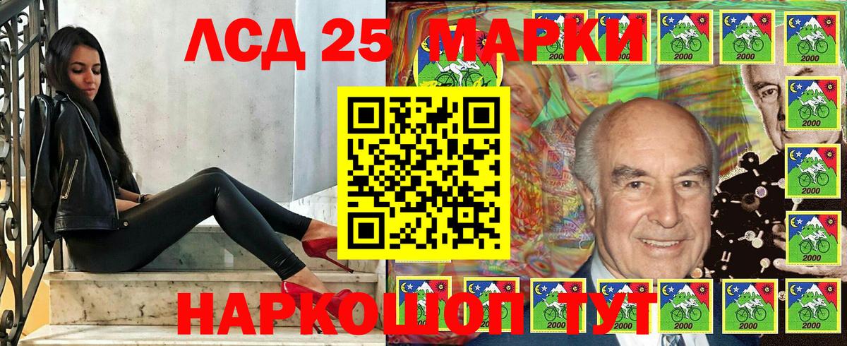Наркотические марки 1,5мг Красноармейск