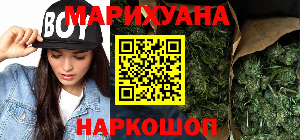 Марихуана AK-47  Вход с VPN  Красноармейск  Каннабис LSD WEED 